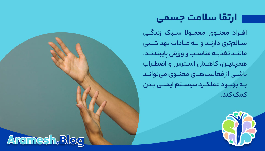 آشنایی با فواید معنویت در زندگی
