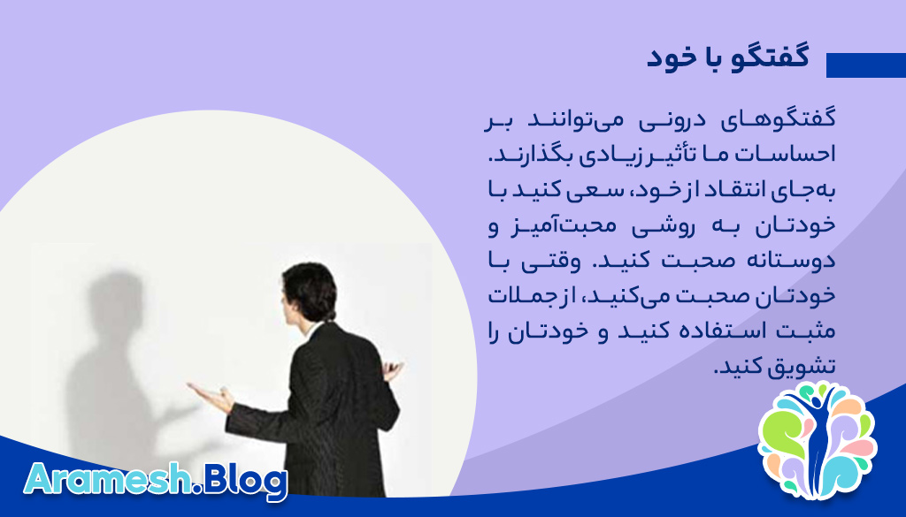 چگونه میتوانم خودم را بیشتر بپذیرم؟ 3 چگونه میتوانم خودم را بیشتر بپذیرم؟