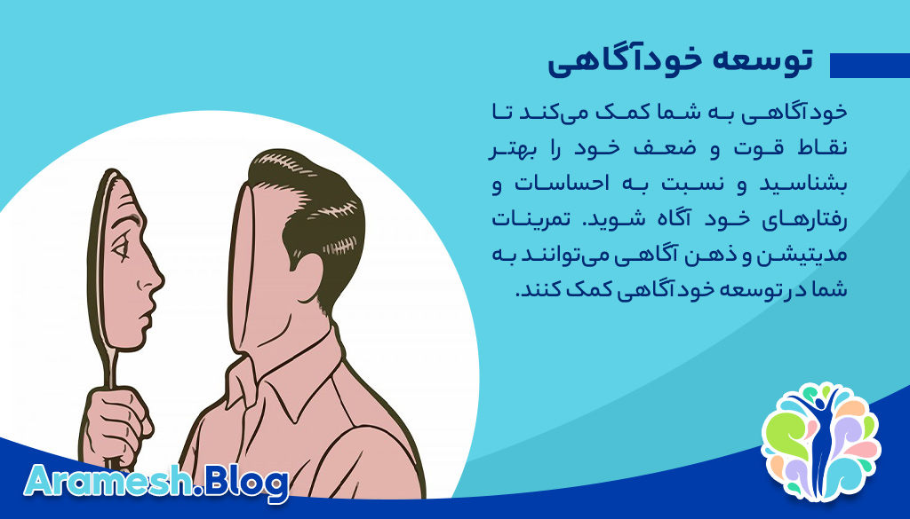 چگونه می‌توانم خودم را بیشتر بپذیرم؟