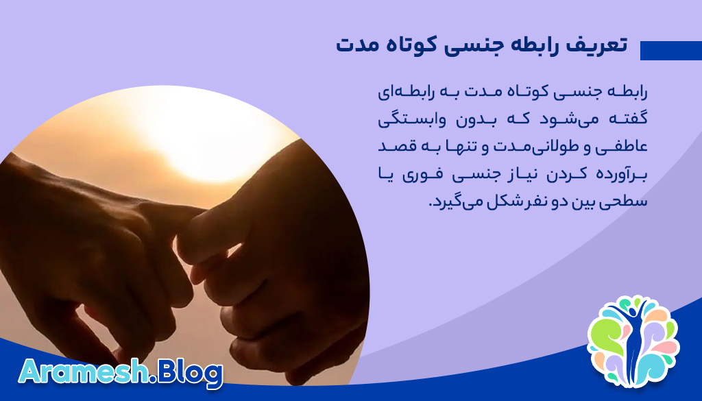 نظرات مردم درباره رابطه جنسی