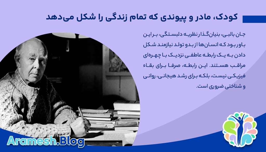 دلبستگی ایمن؛ ریشه‌ای عمیق برای امنیت روانی و عاطفی