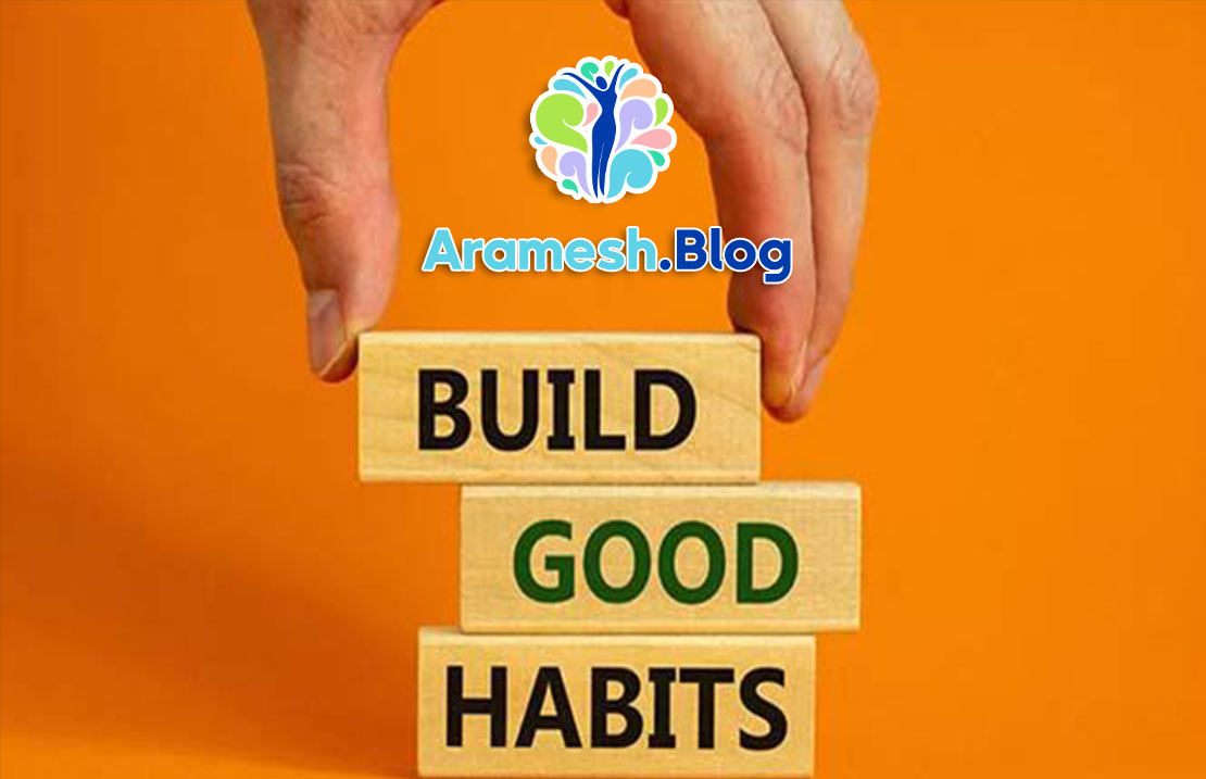 ایجاد عادات: هنر شکل‌دهی به رفتارهای ماندگار و تاثیرگذار