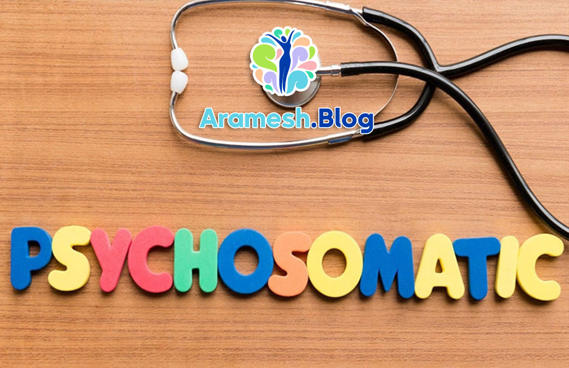 اختلالات سایکوسوماتیک: تعریف، علل، تشخیص و درمان