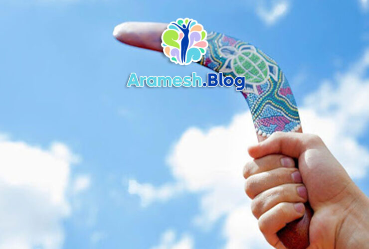 اثر بومرنگ: چگونه اعمال ما به خودمان باز میگردد 23 اثر بومرنگ: چگونه اعمال ما به خودمان باز میگردد