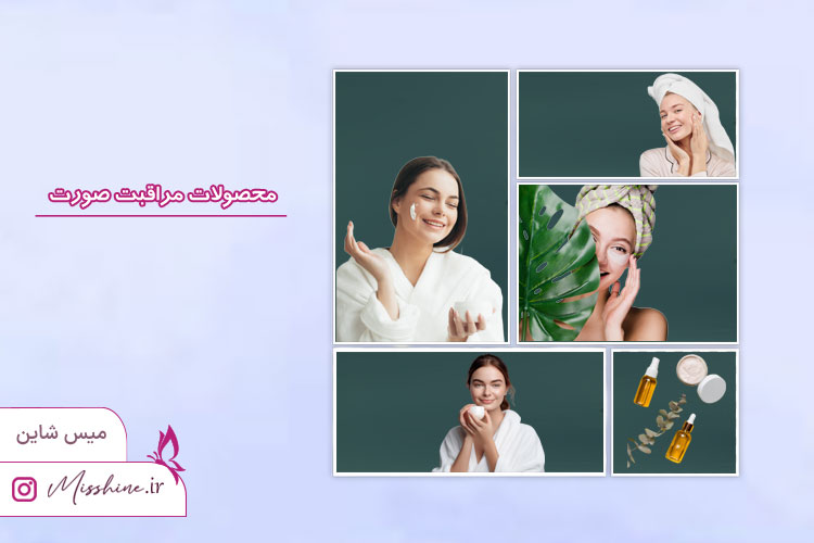 مراقبت از پوست در فصول سرد: نکات طلایی + محصولات پیشنهادی 2 مراقبت از پوست در فصول سرد: نکات طلایی + محصولات پیشنهادی