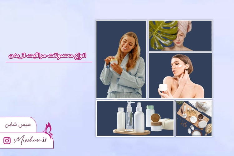 مراقبت از پوست در فصول سرد: نکات طلایی + محصولات پیشنهادی 3 مراقبت از پوست در فصول سرد: نکات طلایی + محصولات پیشنهادی