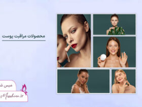 مراقبت از پوست در فصول سرد: نکات طلایی + محصولات پیشنهادی 25 مراقبت از پوست در فصول سرد: نکات طلایی + محصولات پیشنهادی