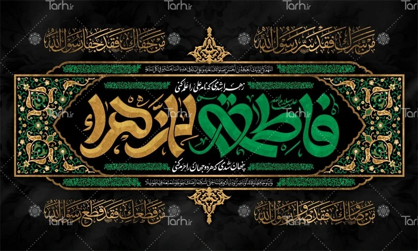 طراحی دکور مراسم عزاداری فاطمیه